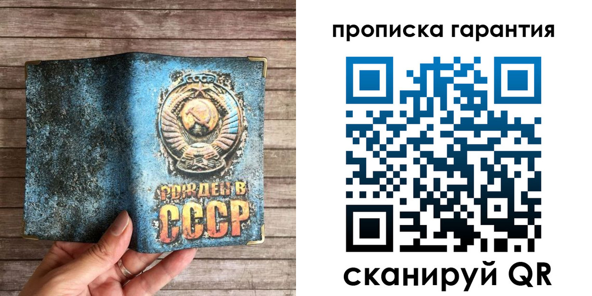 прописка ребенка в Угличе
