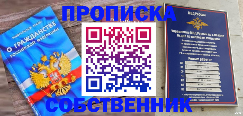 прописка гарантия в Угличе