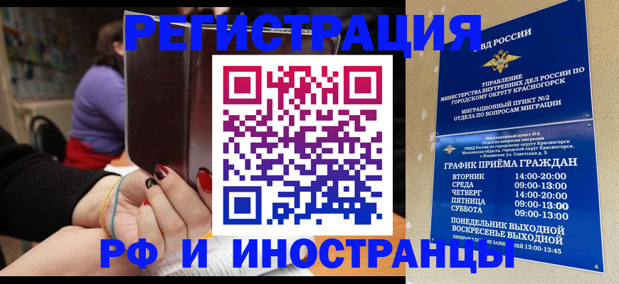 прописка регистрация в Угличе