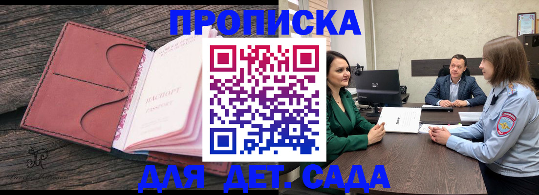 временная регистрация купить в Угличе