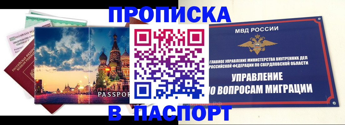 временная регистрация собственник в Угличе